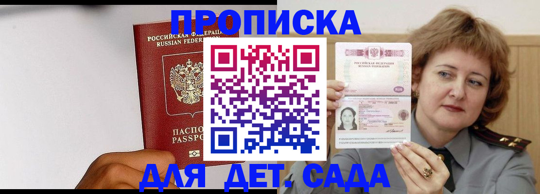 миграционный учет в Хадыженске