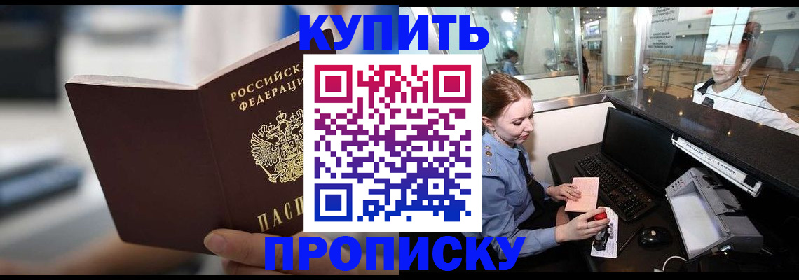 временная регистрация законно в Хадыженске