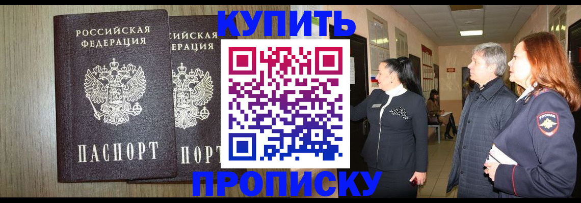 где прописаться в Хадыженске