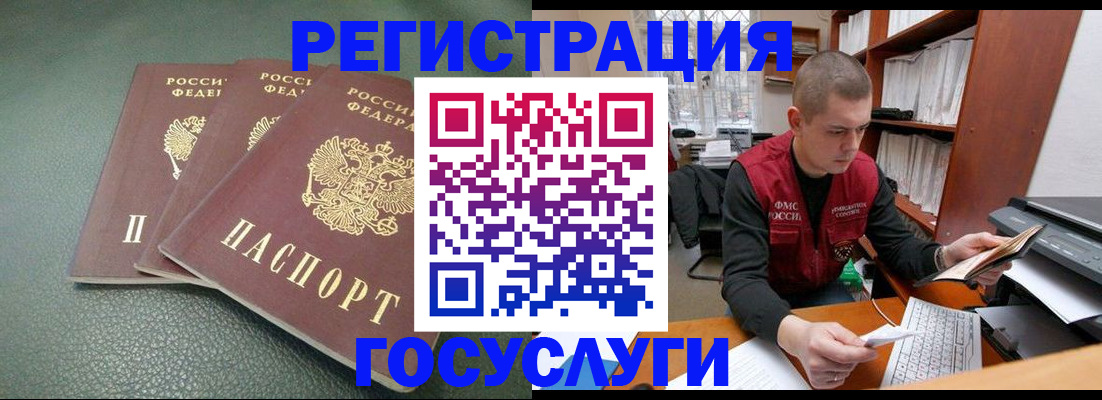 временная прописка в Хадыженске