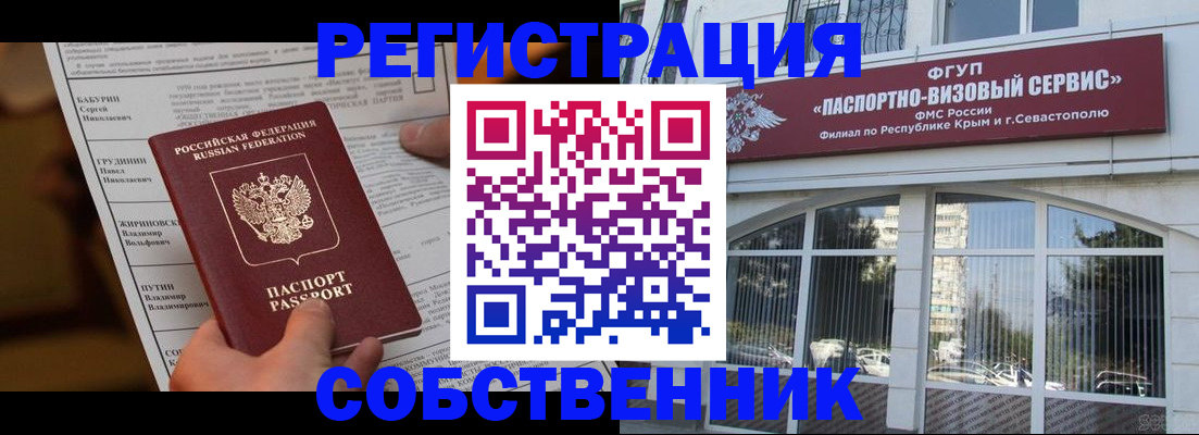 прописка для кредита в Хадыженске