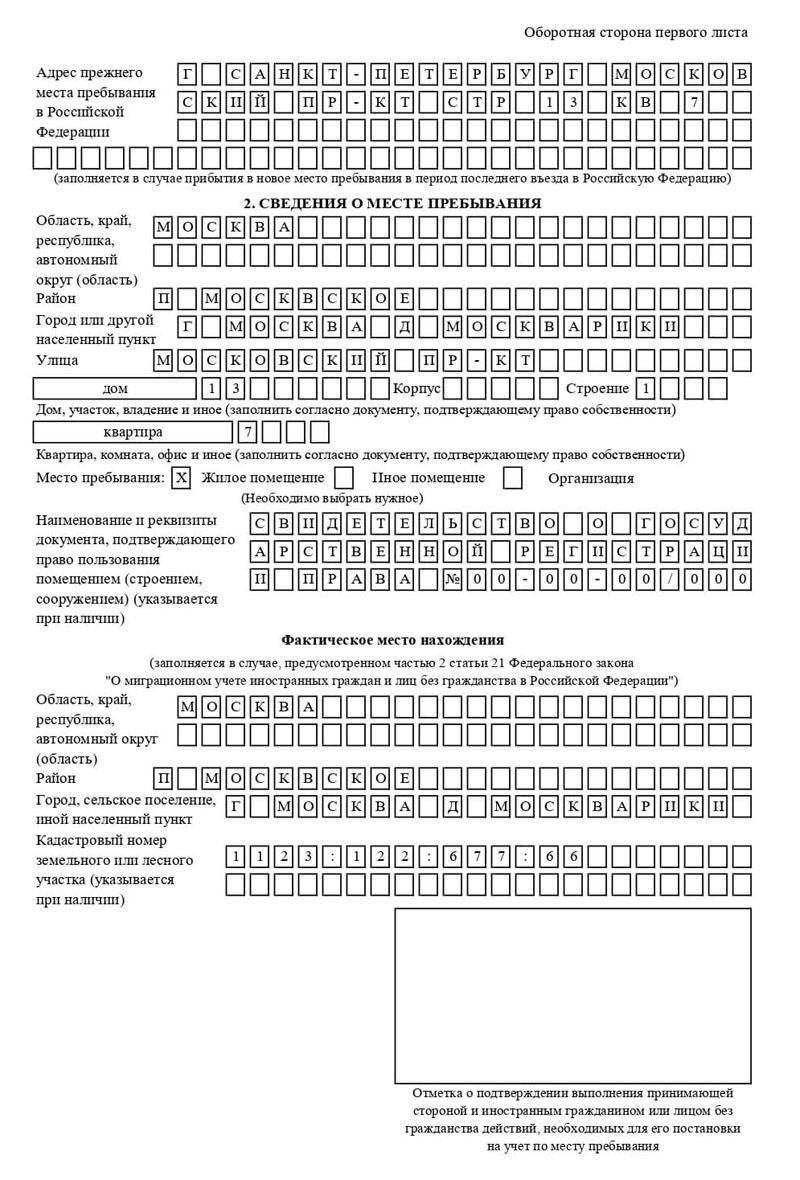 временная регистрация в Хадыженске
